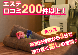高座渋谷ポポの木整骨院の院内イメージ