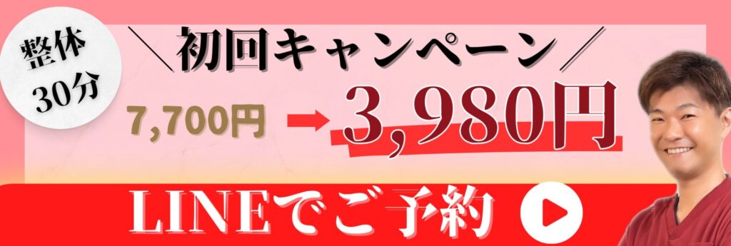 高座渋谷ポポの木整骨院