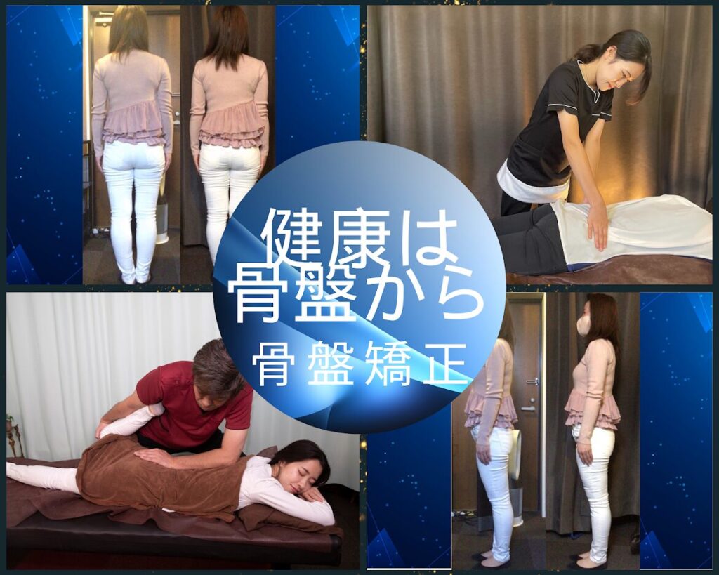 大和市 骨盤矯正 ポポの木整骨院