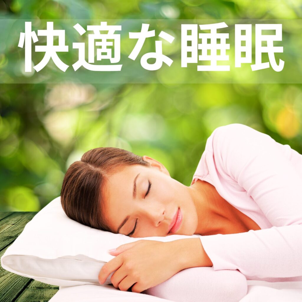 ダイエット停滞期に見直したい睡眠