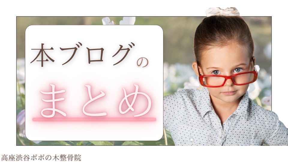 坐骨神経痛でやってはいけないことのまとめ