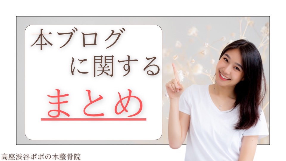 肩こり・首こりと頭痛の対策まとめ