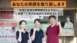 高座渋谷ポポの木整骨院店舗前写真