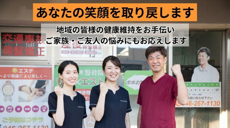 大和市高座渋谷にあるポポの木整骨院のスタッフ